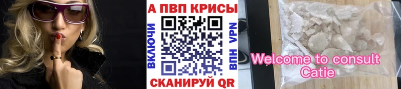 Купить где  Красавино  Альфа ПВП VHQ 