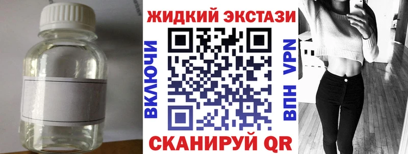 Бутират GHB  Купить закладки  Красавино 