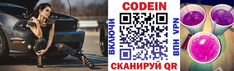 Купить закладки  Красавино  Codein напиток Lean (лин) 
