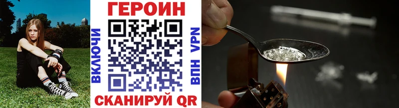 Купить  Красавино  ГЕРОИН хмурый 