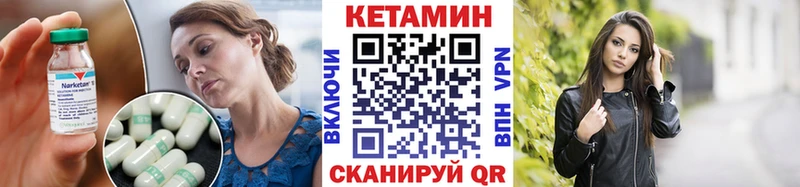 КЕТАМИН VHQ  Купить где  Красавино 