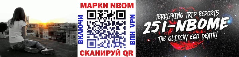 Купить  Красавино  Марки 25I-NBOMe 1,5мг 